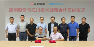 匯川技術與高測股份簽署戰(zhàn)略合作，攜手推進硅晶行業(yè)智能制造